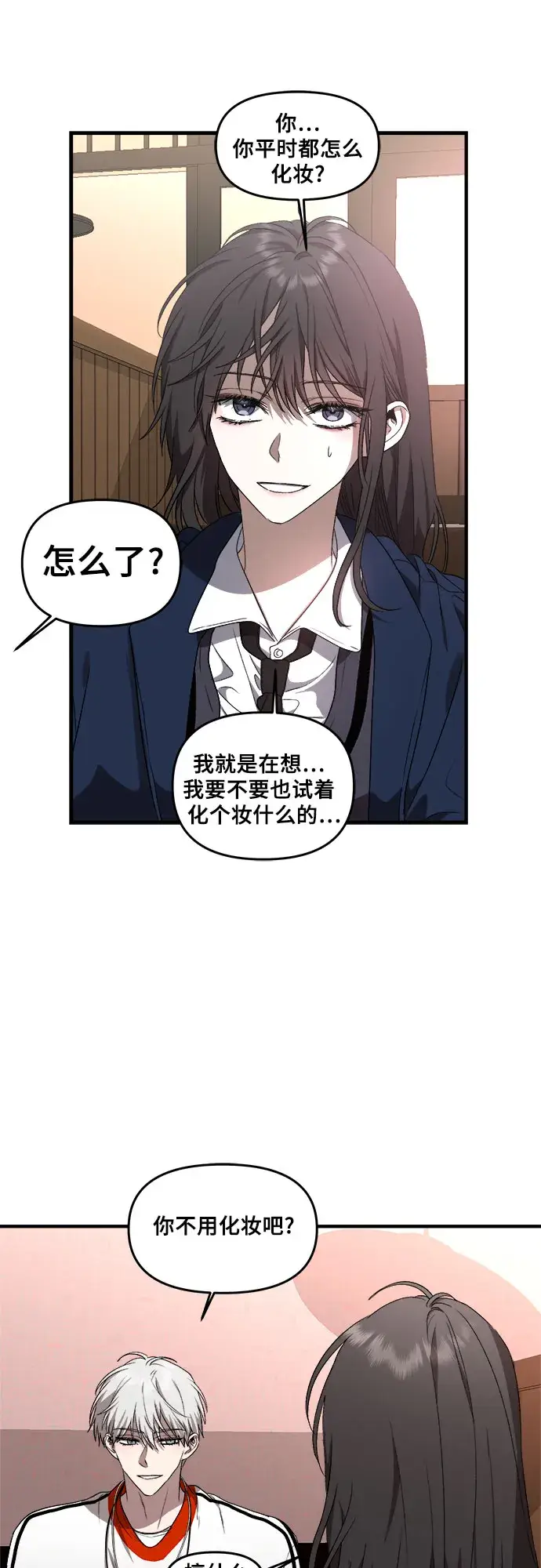 漫画《从梦到自由》第37话第42张图