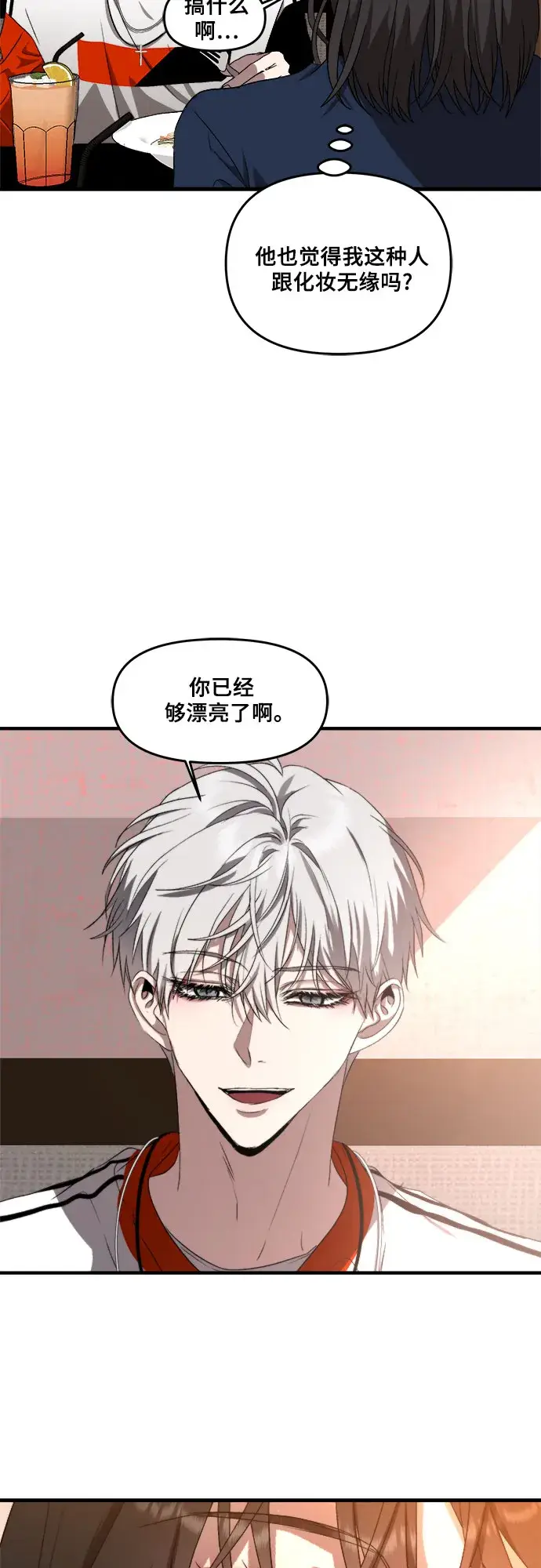 漫画《从梦到自由》第37话第43张图