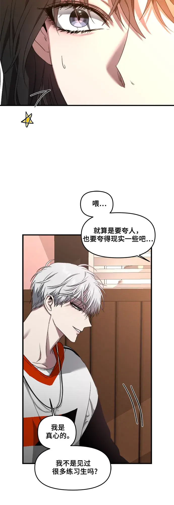 漫画《从梦到自由》第37话第44张图