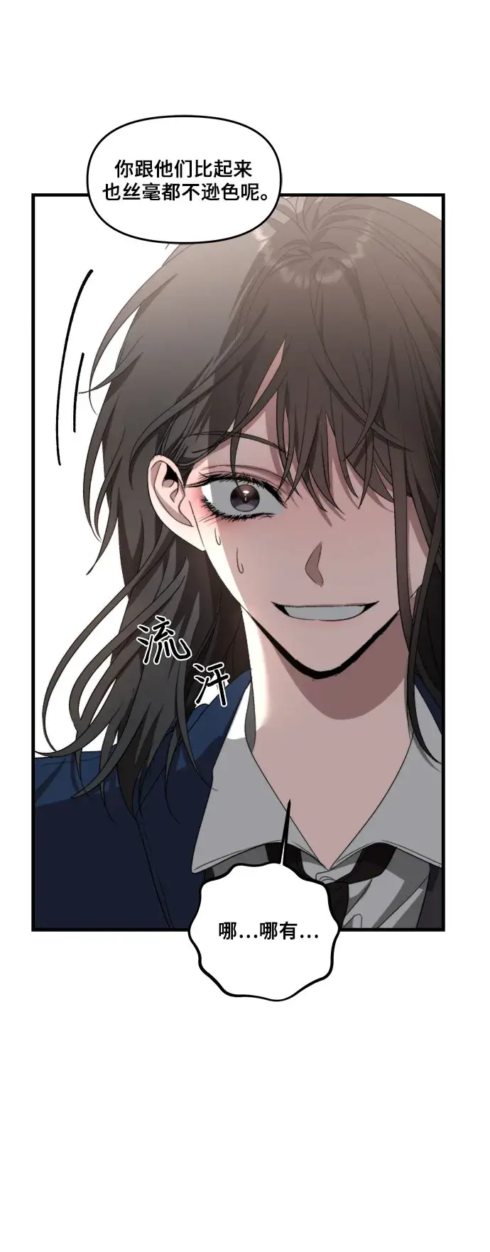 漫画《从梦到自由》第37话第45张图