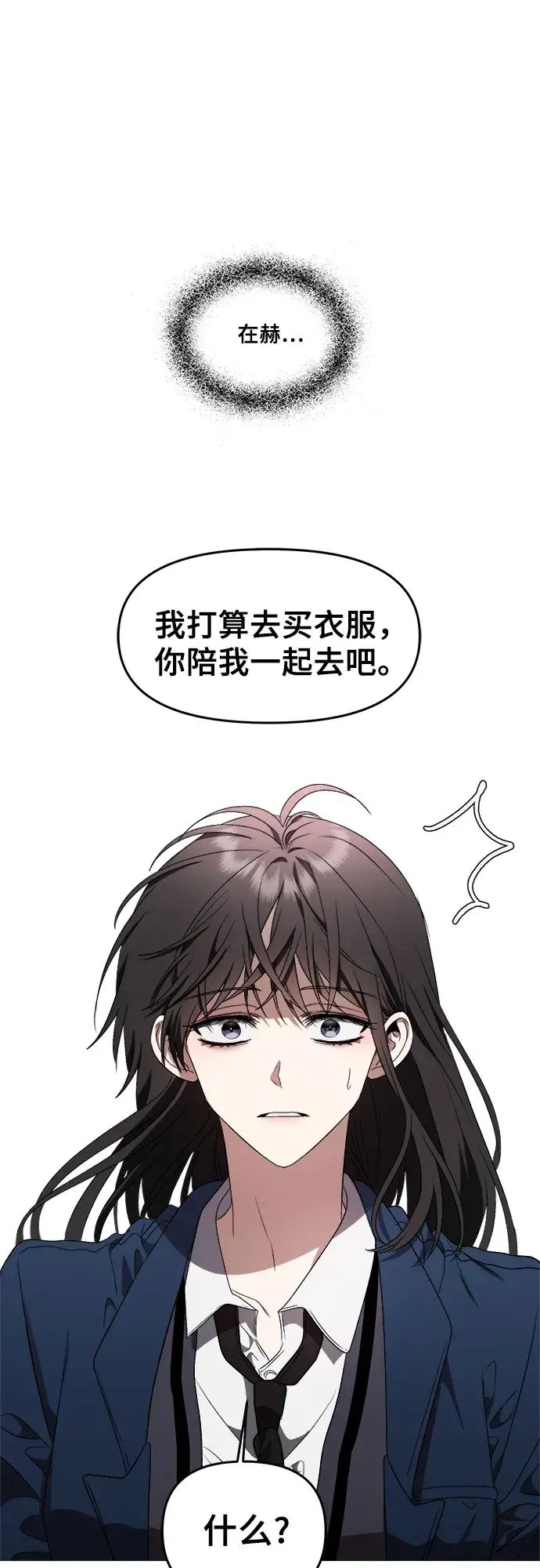 漫画《从梦到自由》第37话第48张图