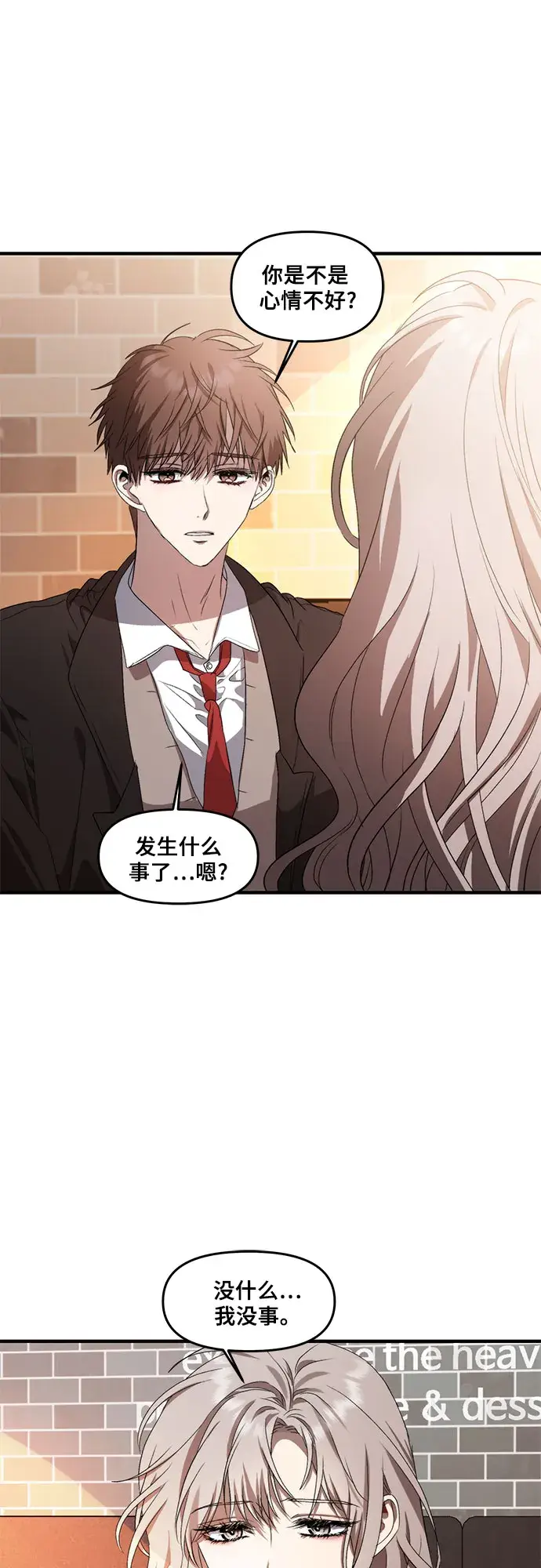 漫画《从梦到自由》第37话第5张图