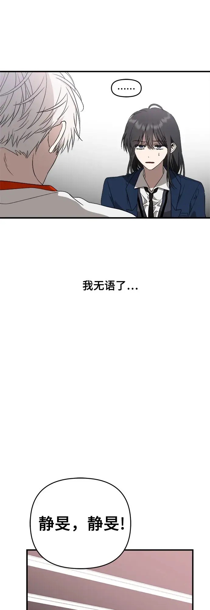 漫画《从梦到自由》第37话第51张图