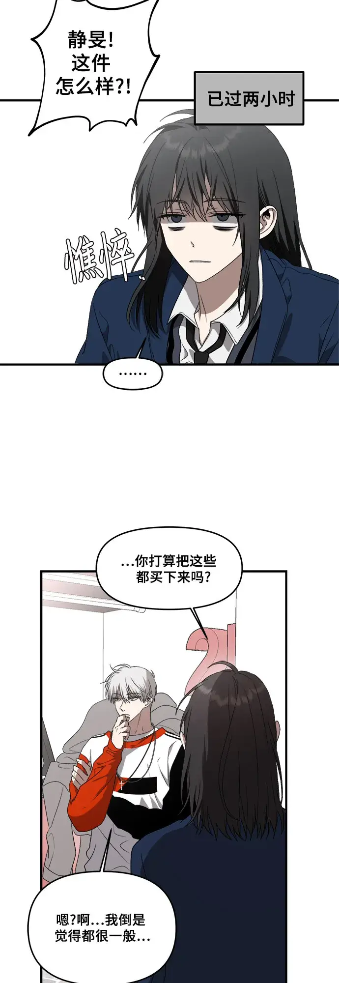 漫画《从梦到自由》第37话第56张图