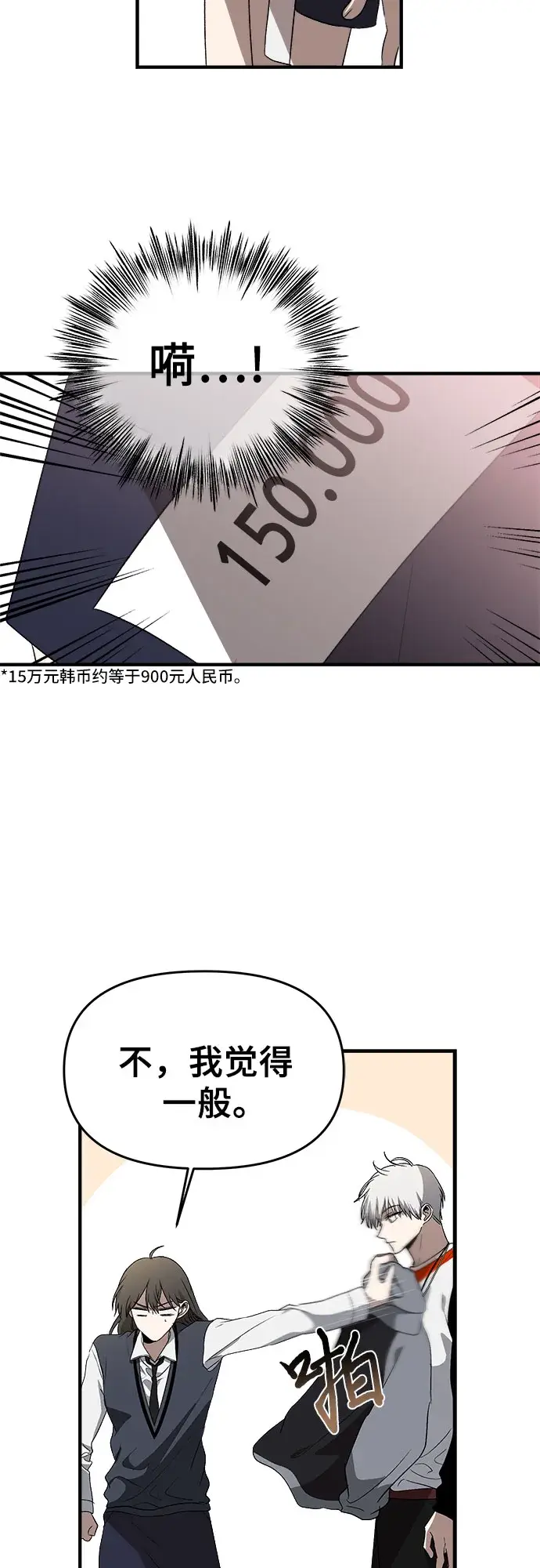 漫画《从梦到自由》第37话第60张图