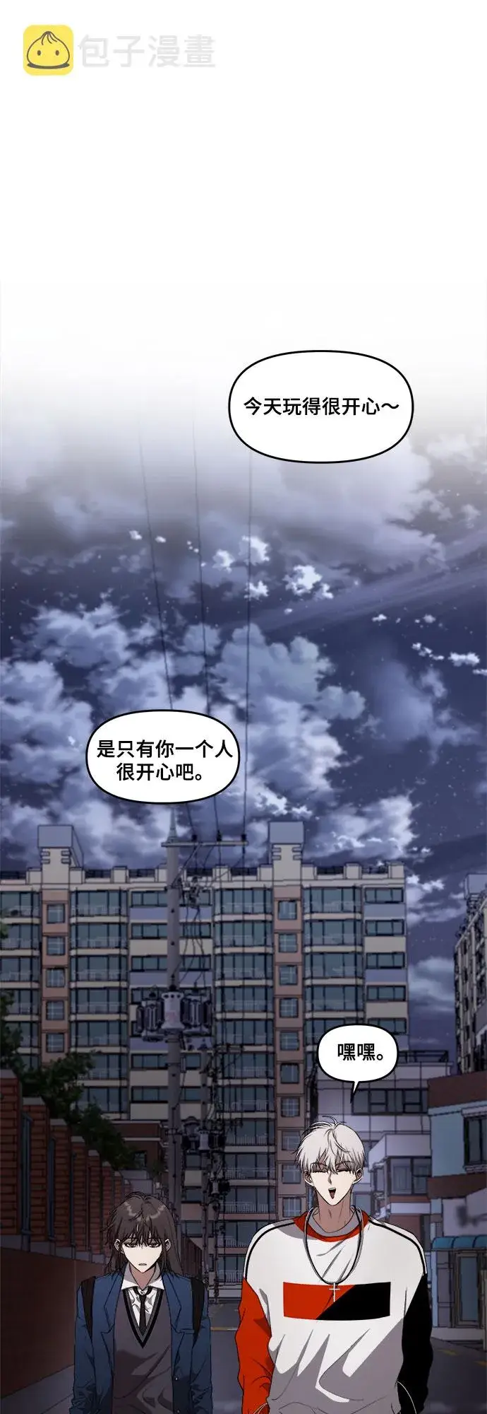 漫画《从梦到自由》第37话第63张图