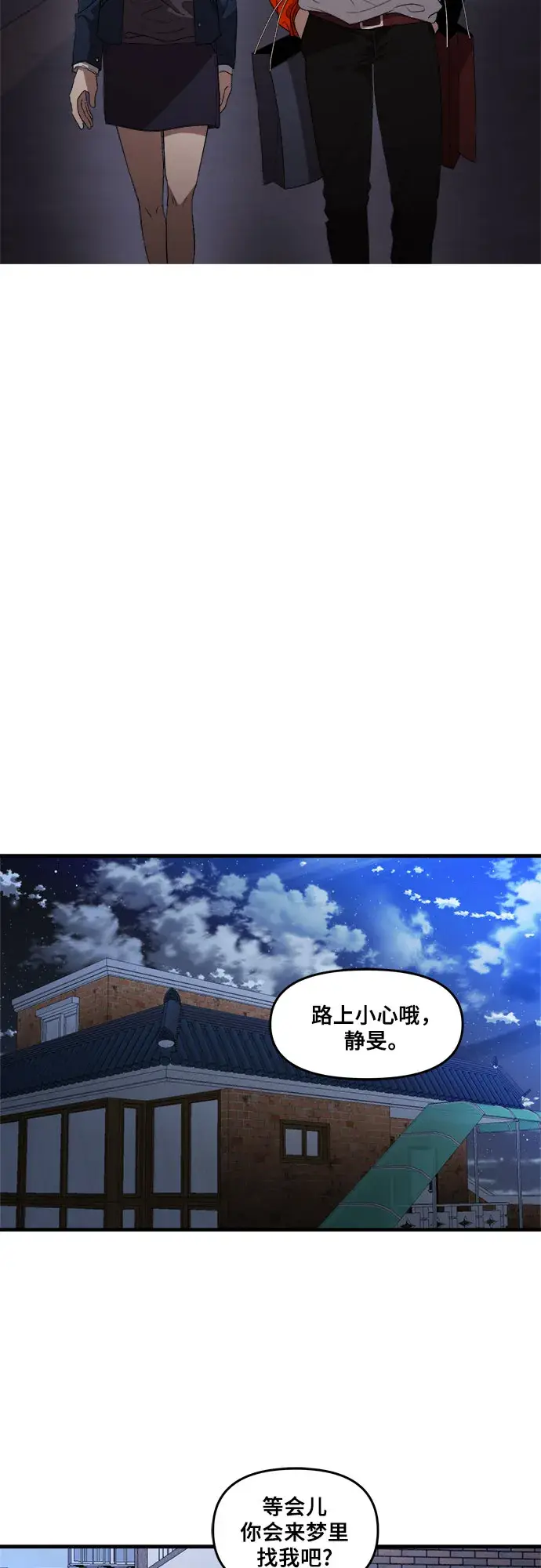 漫画《从梦到自由》第37话第64张图