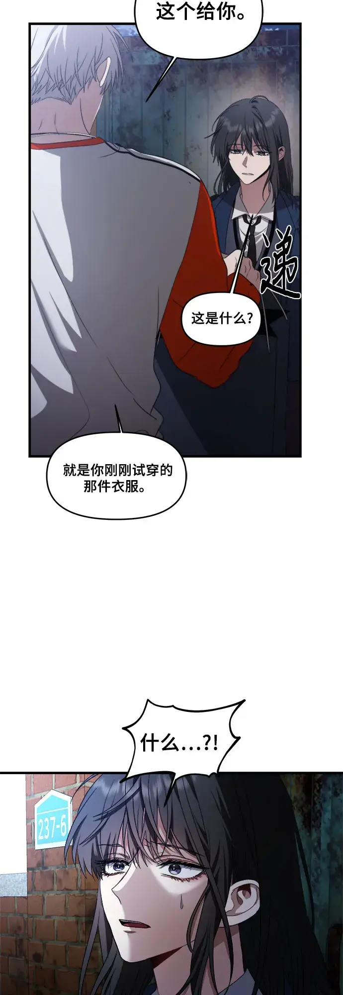 漫画《从梦到自由》第37话第66张图