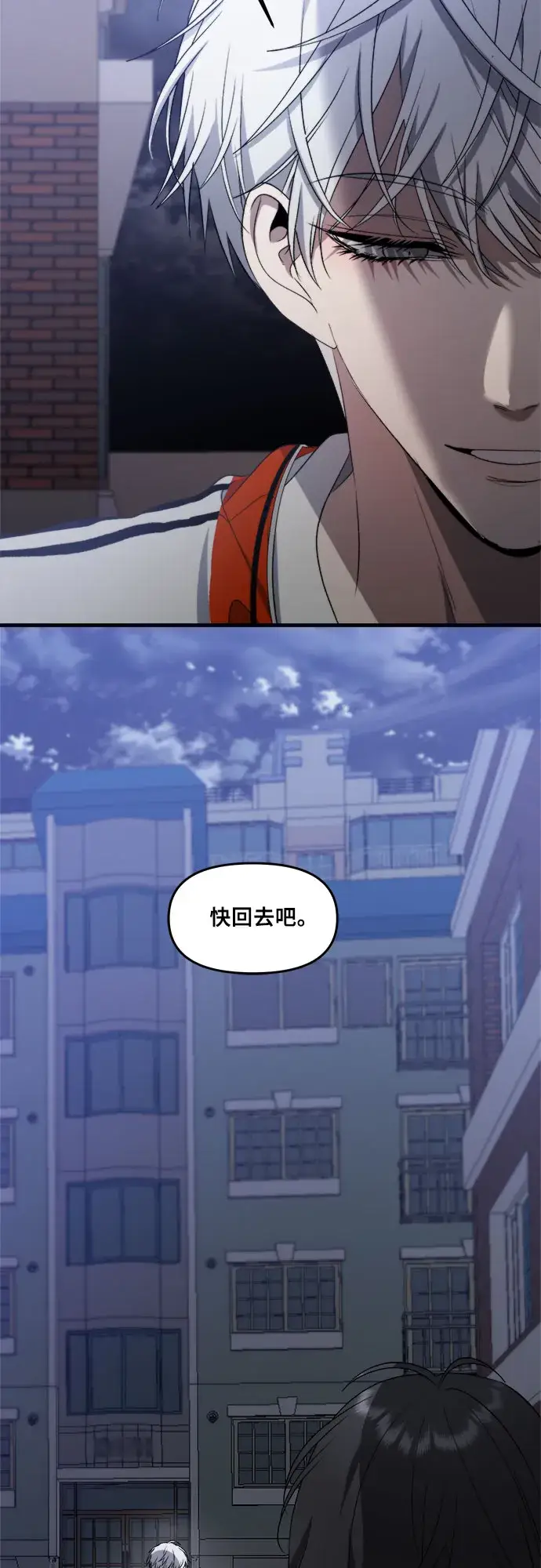 漫画《从梦到自由》第37话第69张图