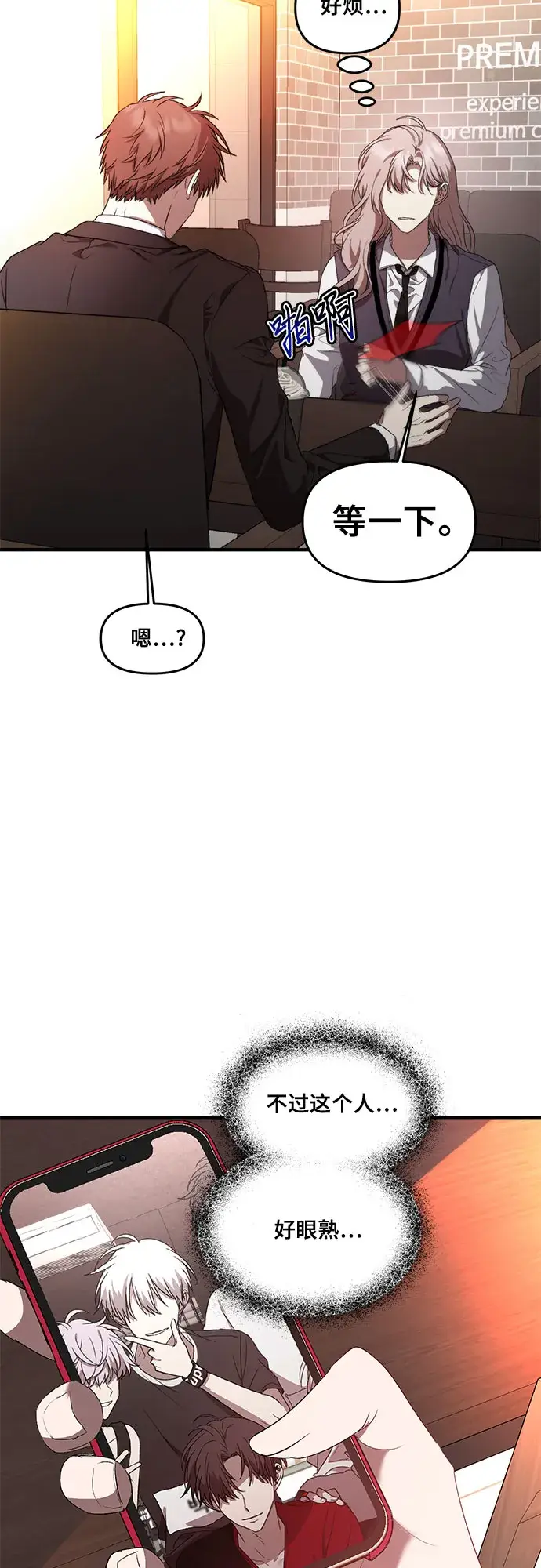 漫画《从梦到自由》第37话第7张图