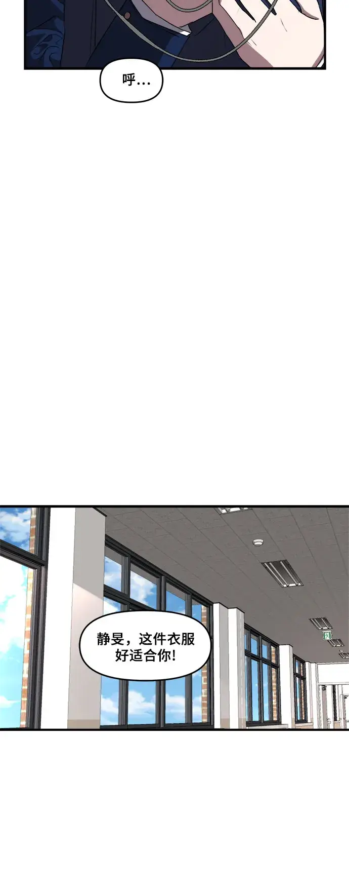 漫画《从梦到自由》第37话第71张图
