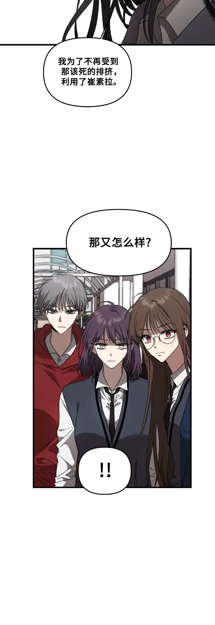 漫画《从梦到自由》第38话第10张图