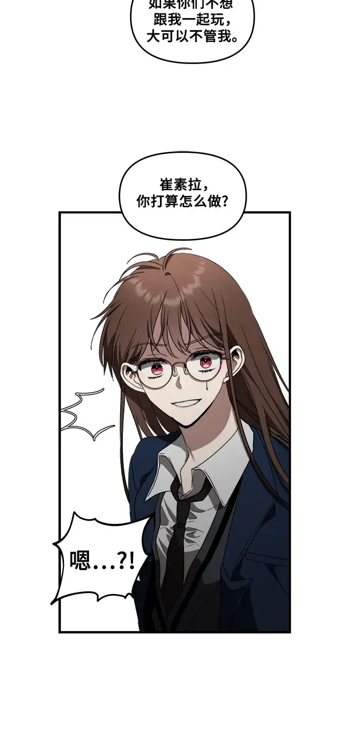 漫画《从梦到自由》第38话第12张图