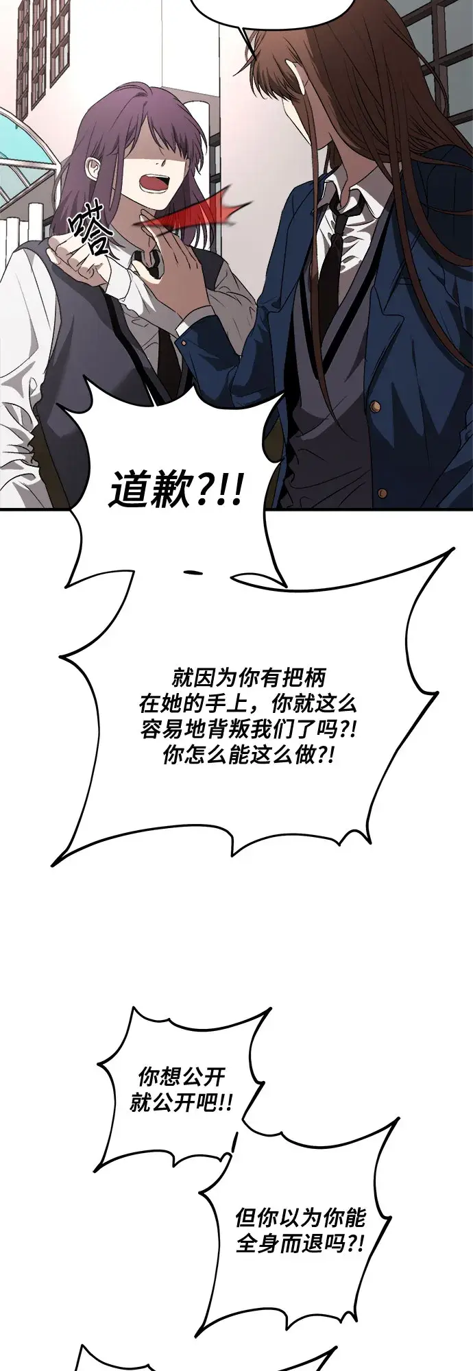 漫画《从梦到自由》第38话第15张图