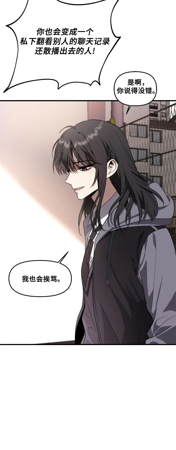 漫画《从梦到自由》第38话第16张图