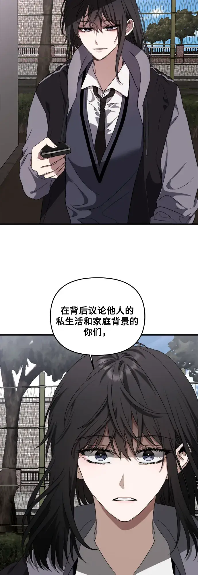 漫画《从梦到自由》第38话第18张图
