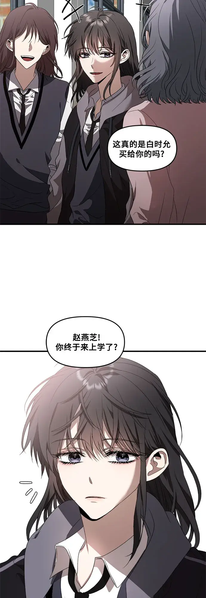 漫画《从梦到自由》第38话第2张图