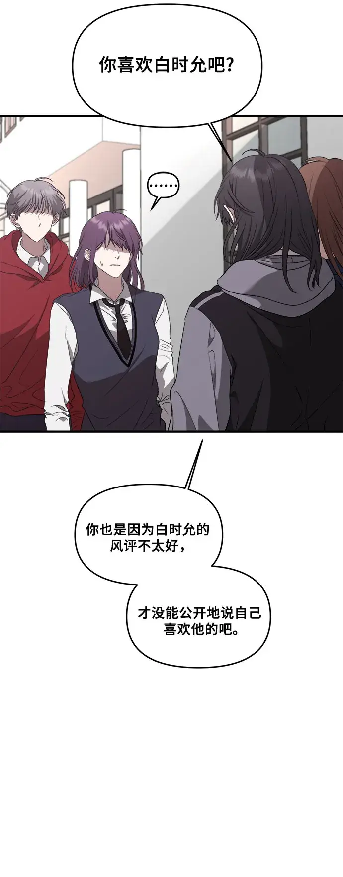 漫画《从梦到自由》第38话第20张图