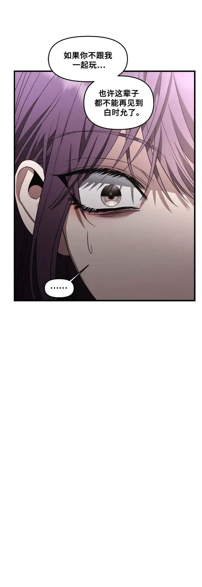 漫画《从梦到自由》第38话第21张图