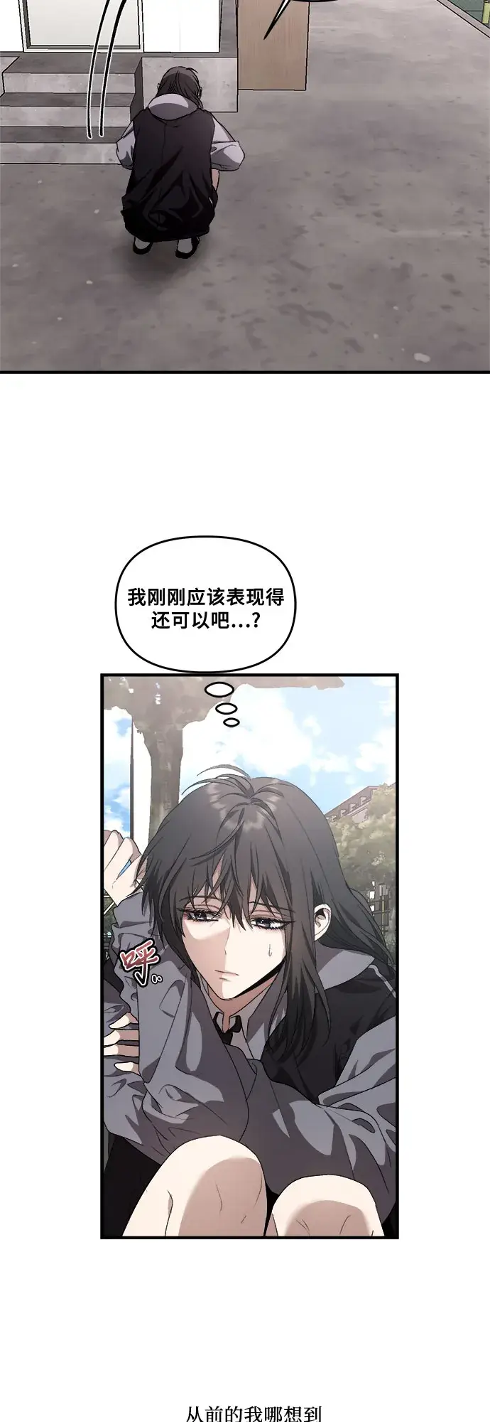 漫画《从梦到自由》第38话第23张图