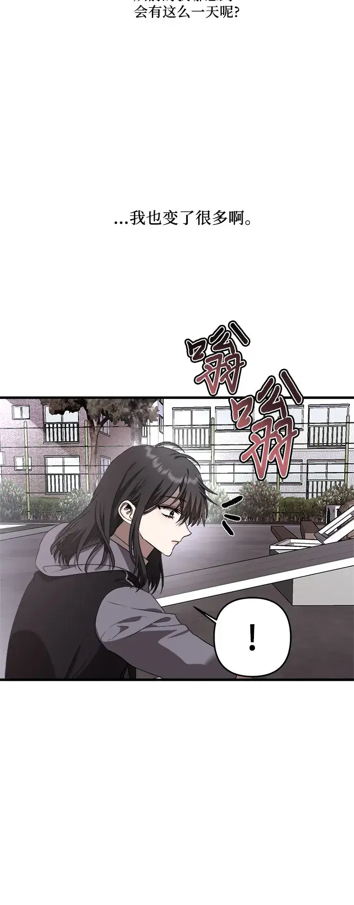 漫画《从梦到自由》第38话第24张图