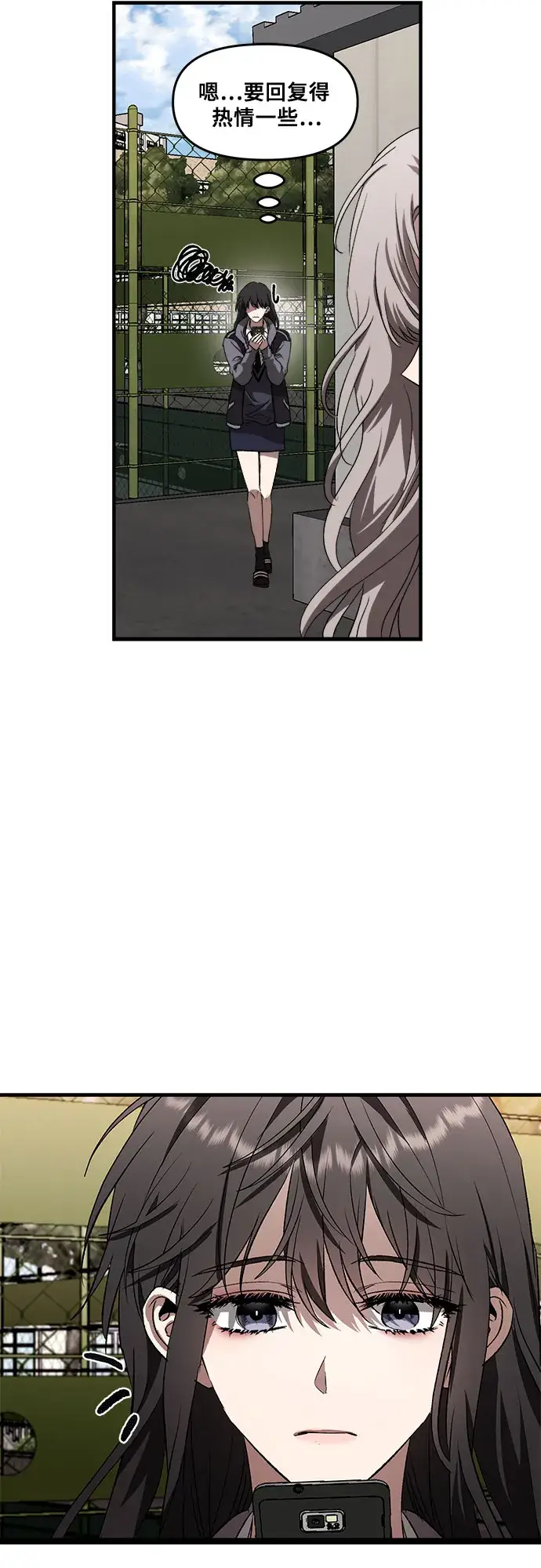 漫画《从梦到自由》第38话第26张图