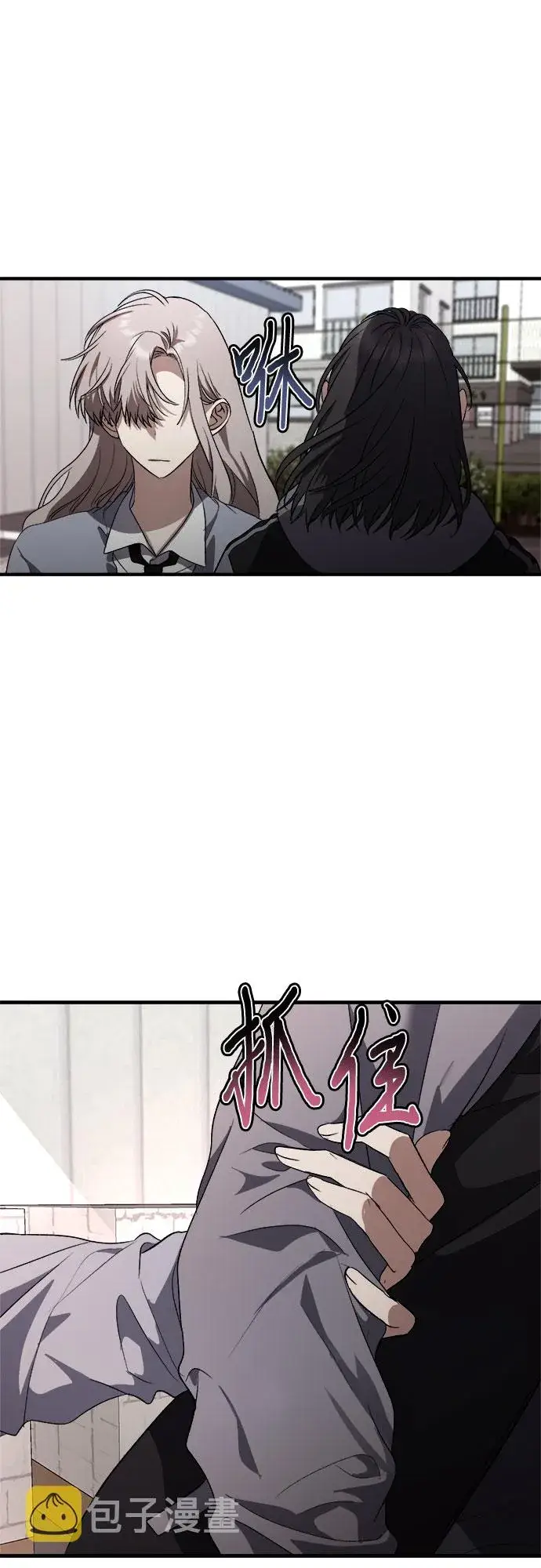 漫画《从梦到自由》第38话第29张图