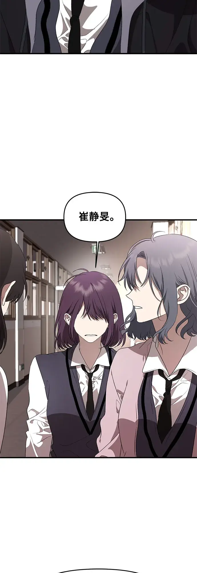 漫画《从梦到自由》第38话第3张图