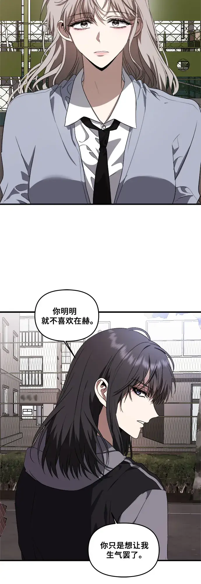 漫画《从梦到自由》第38话第34张图