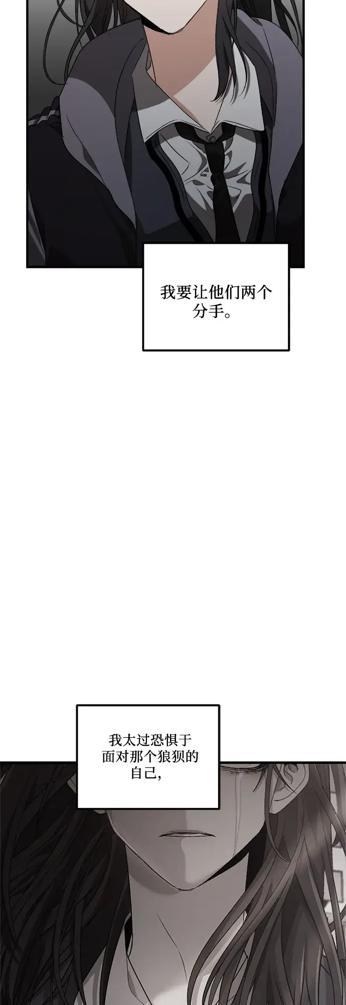 漫画《从梦到自由》第38话第38张图