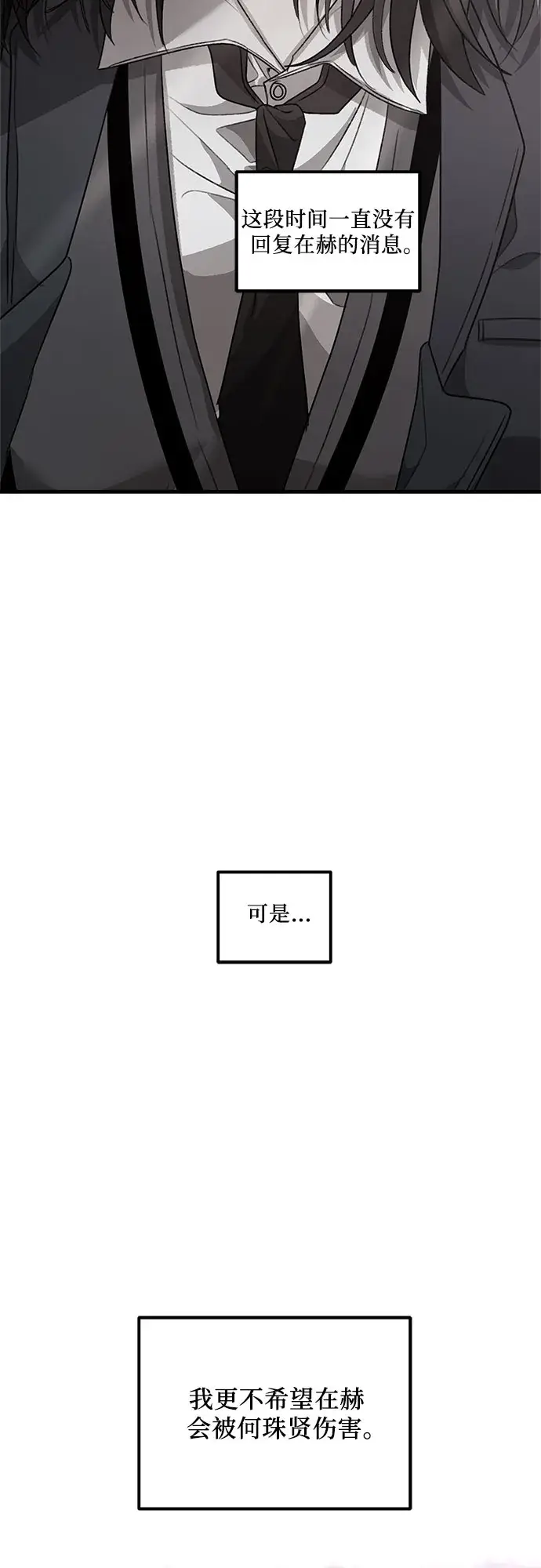 漫画《从梦到自由》第38话第39张图