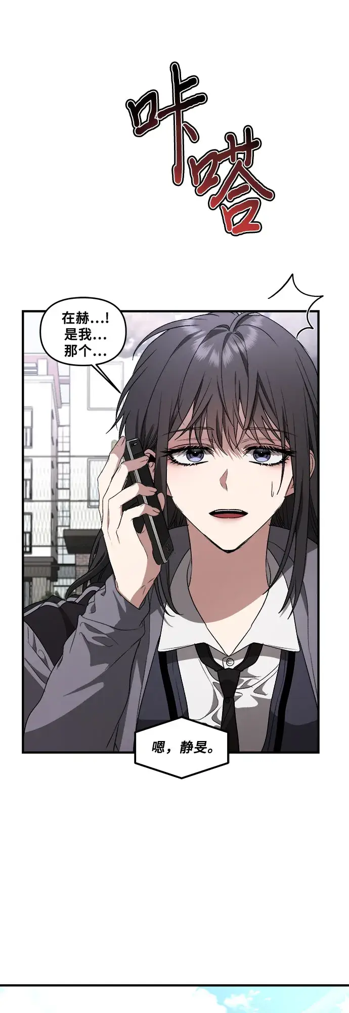 漫画《从梦到自由》第38话第41张图