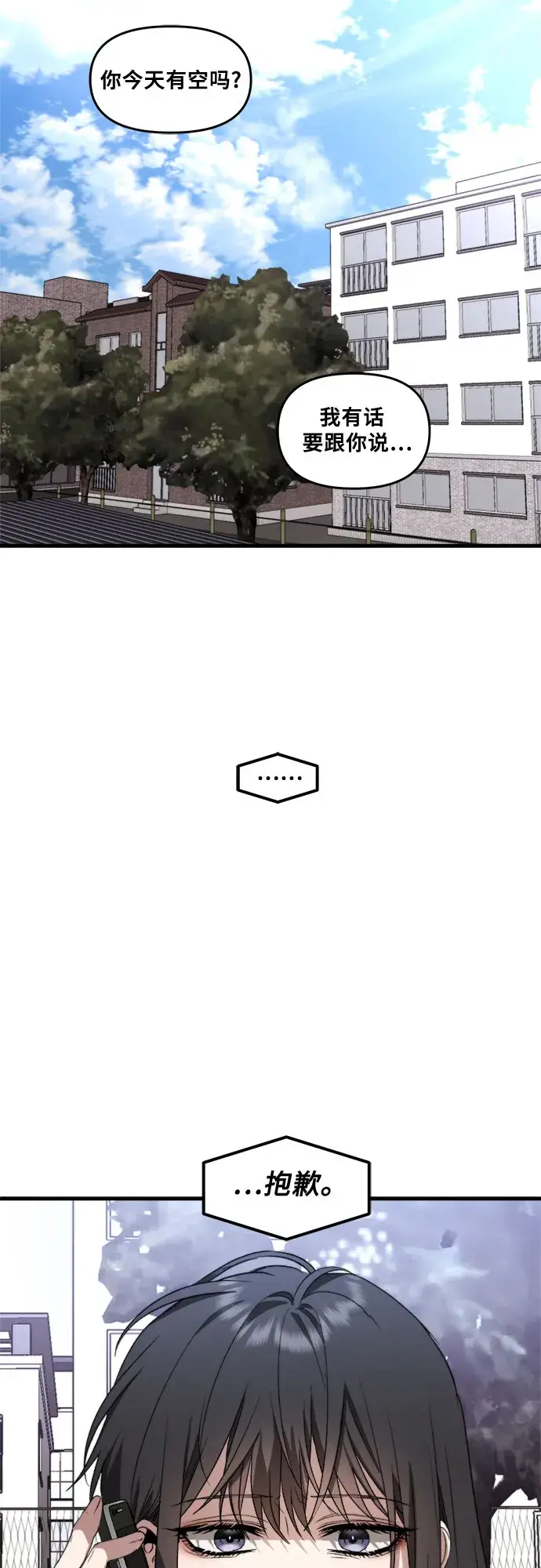 漫画《从梦到自由》第38话第42张图