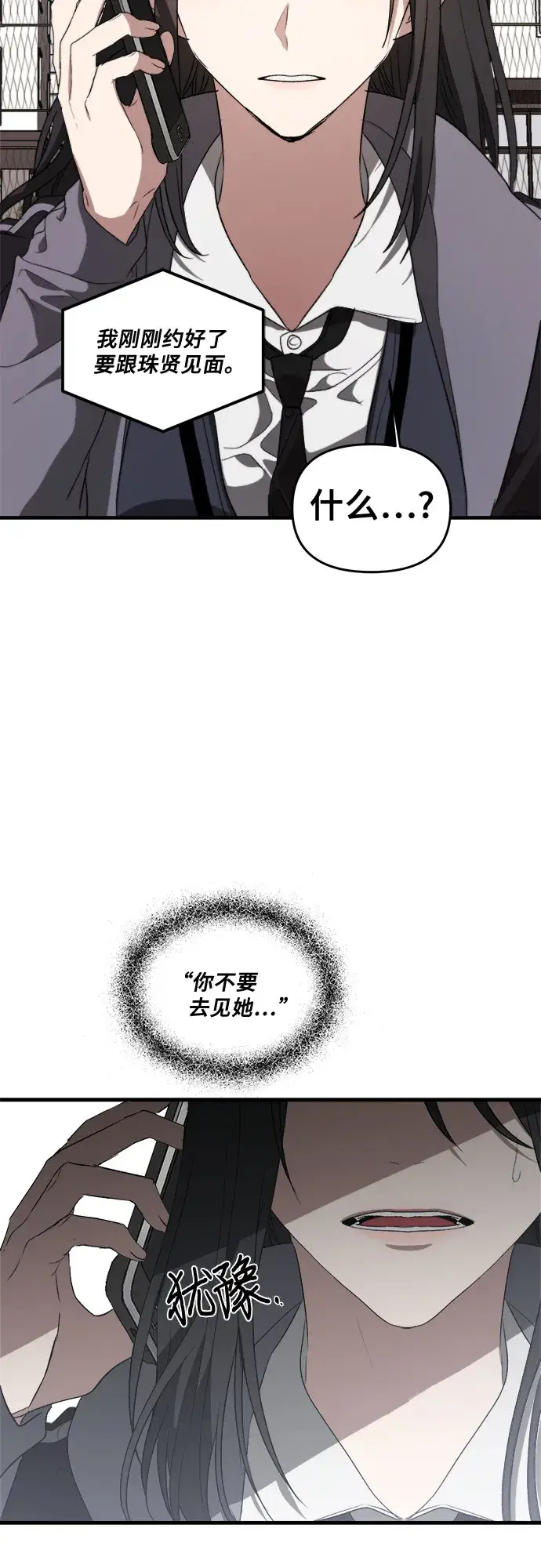 漫画《从梦到自由》第38话第43张图