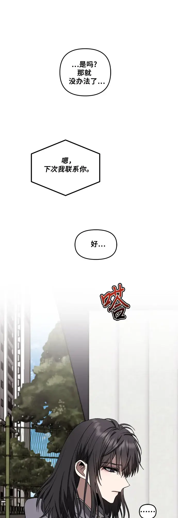 漫画《从梦到自由》第38话第45张图