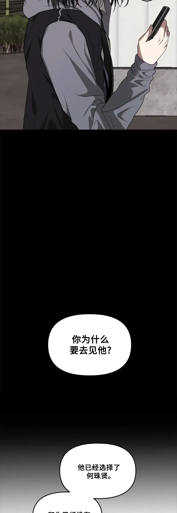 漫画《从梦到自由》第38话第46张图