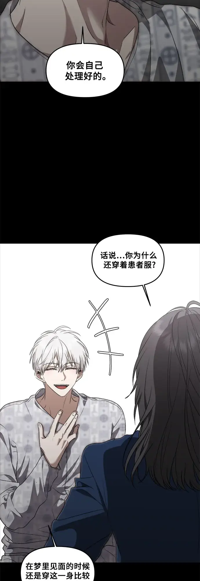 漫画《从梦到自由》第38话第50张图