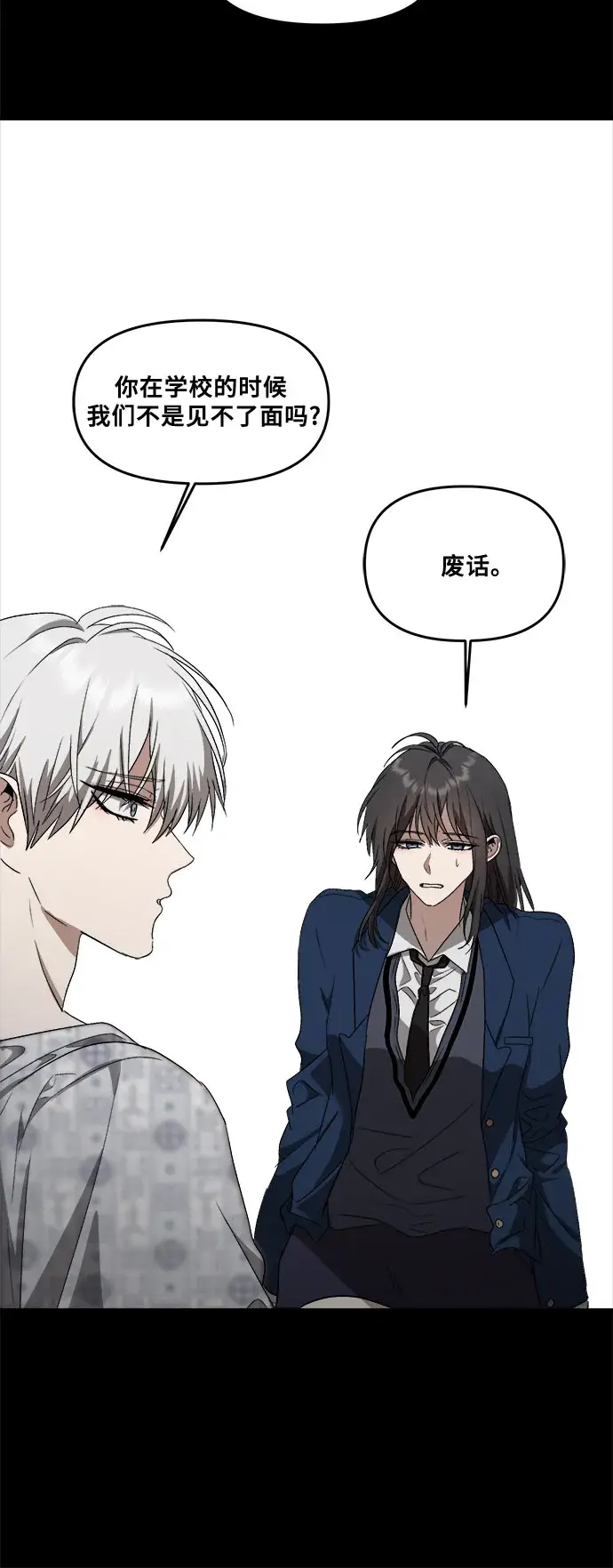漫画《从梦到自由》第38话第52张图