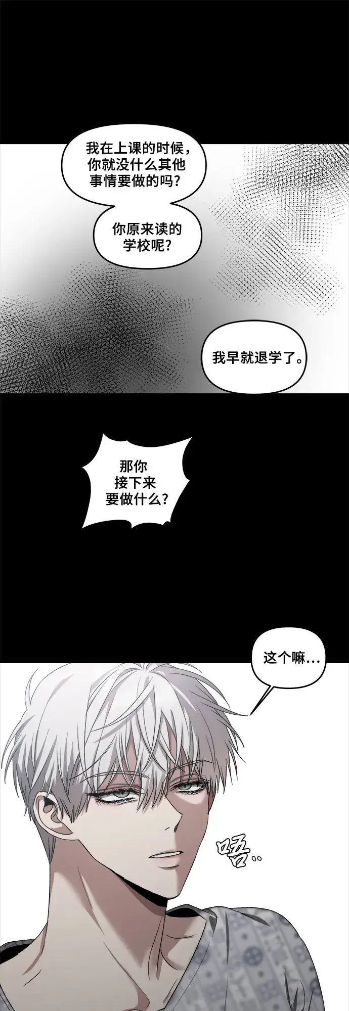 漫画《从梦到自由》第38话第53张图