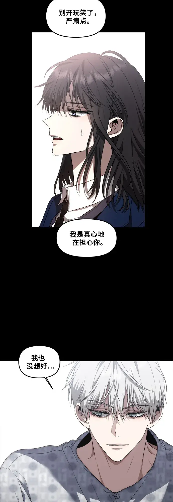 漫画《从梦到自由》第38话第55张图