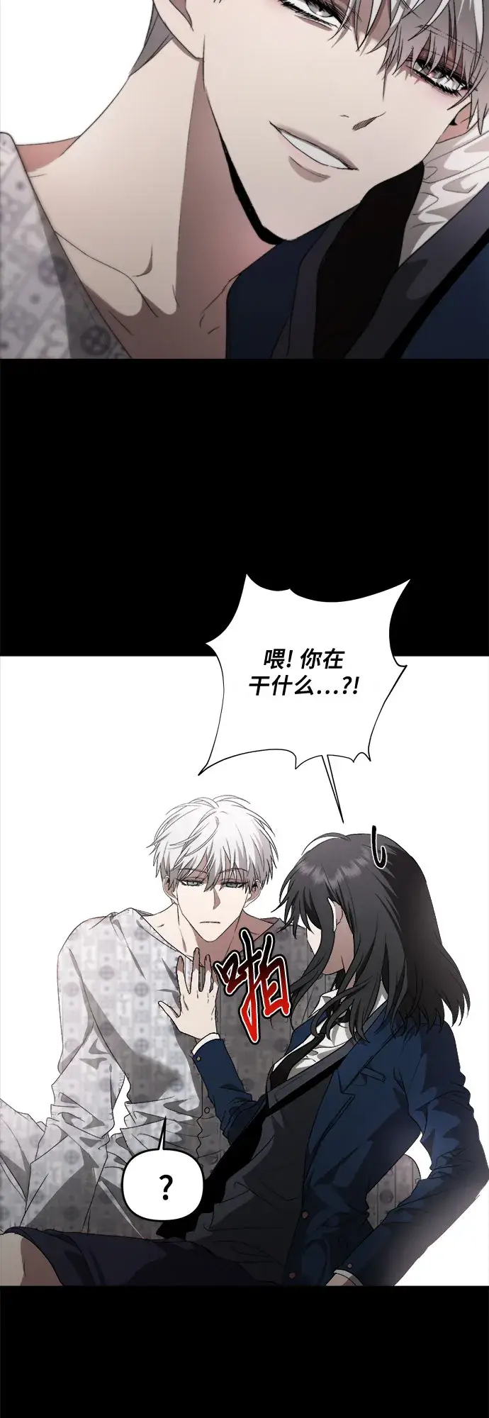 漫画《从梦到自由》第38话第58张图
