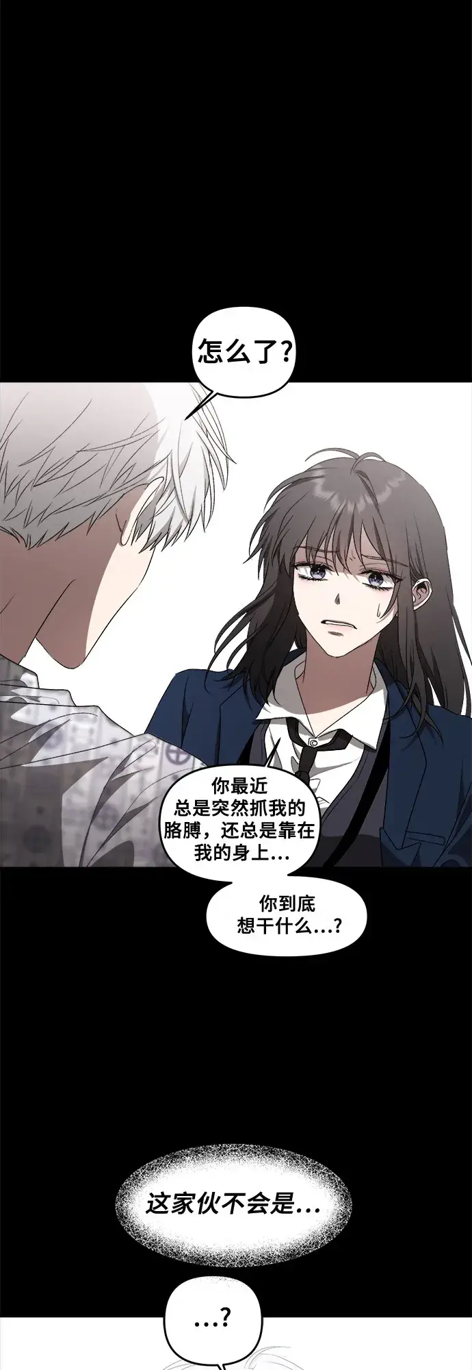 漫画《从梦到自由》第38话第59张图