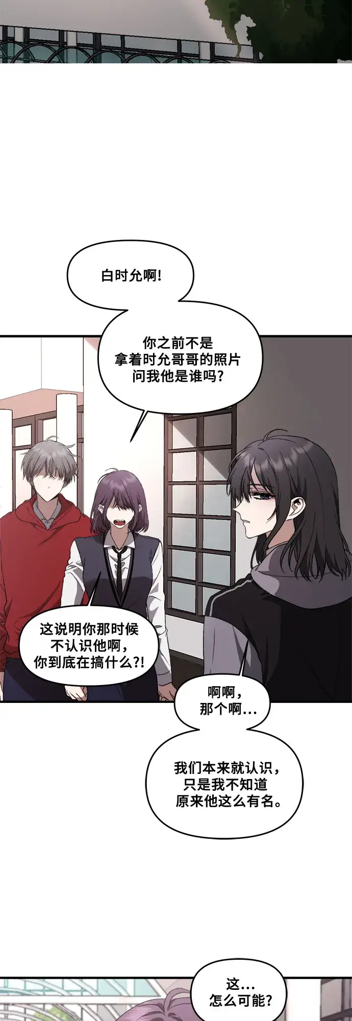 漫画《从梦到自由》第38话第6张图