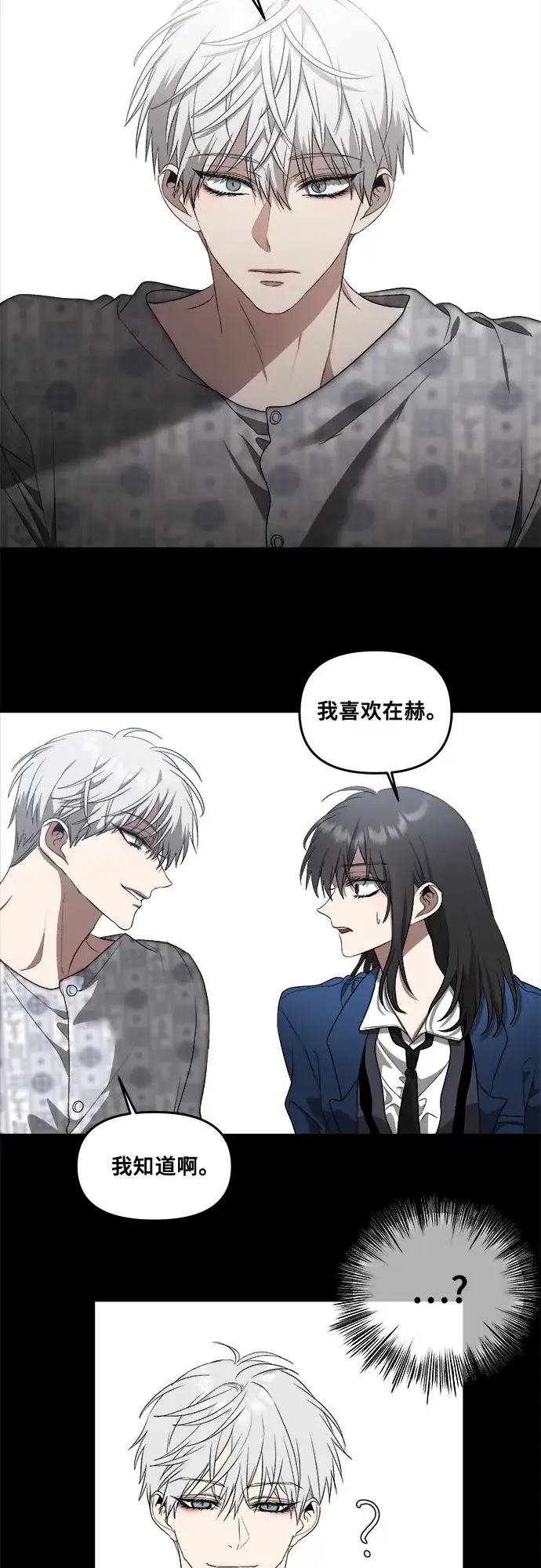 漫画《从梦到自由》第38话第60张图