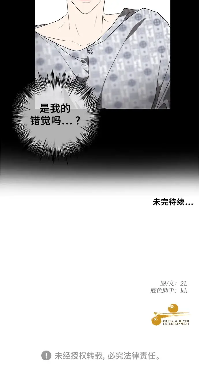 漫画《从梦到自由》第38话第61张图
