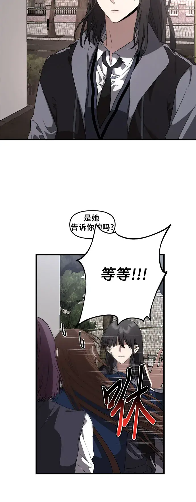 漫画《从梦到自由》第38话第8张图