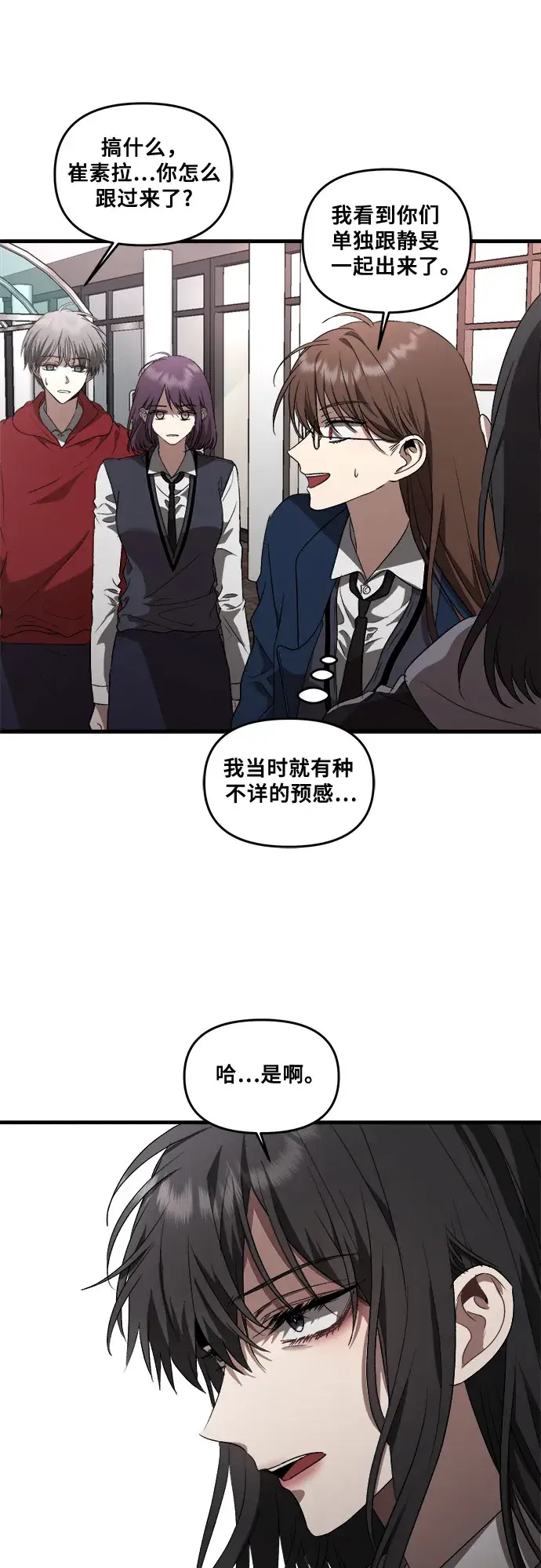漫画《从梦到自由》第38话第9张图