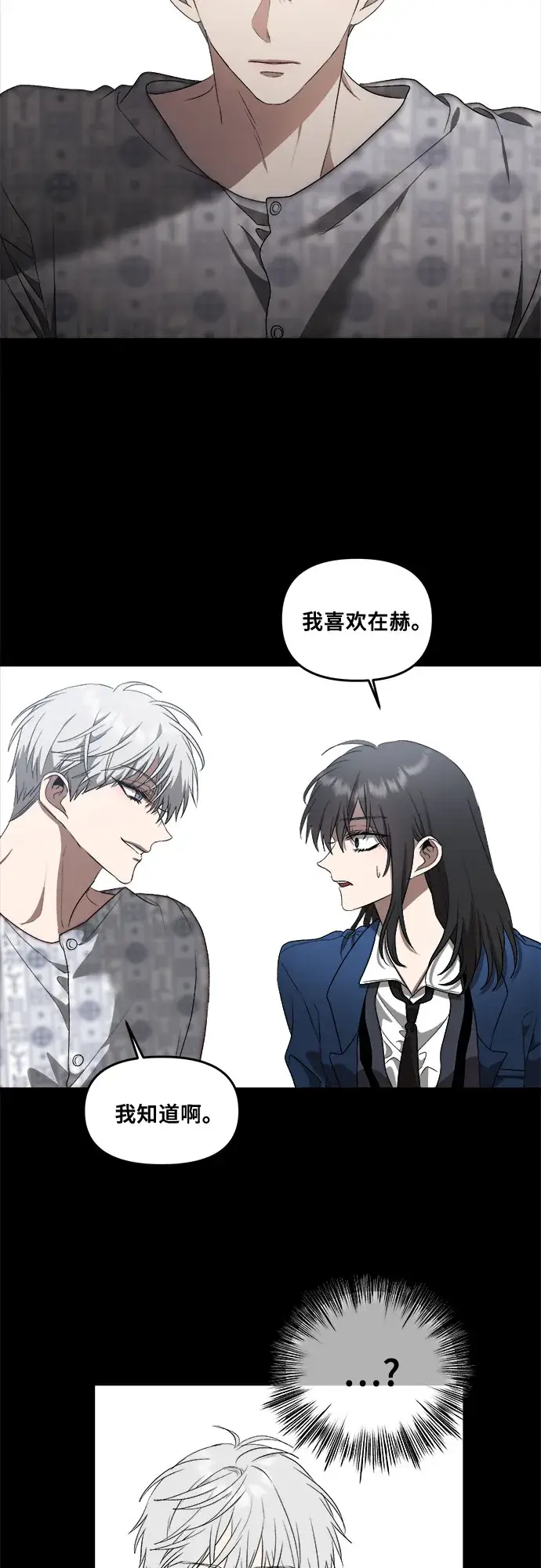 漫画《从梦到自由》第39话第10张图