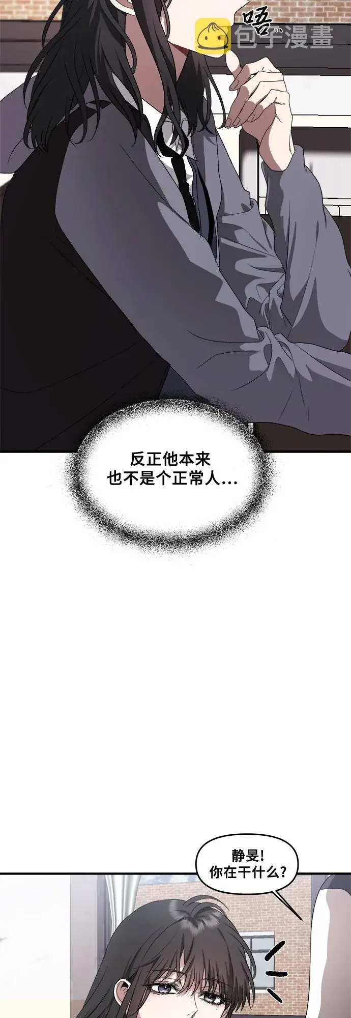 漫画《从梦到自由》第39话第13张图