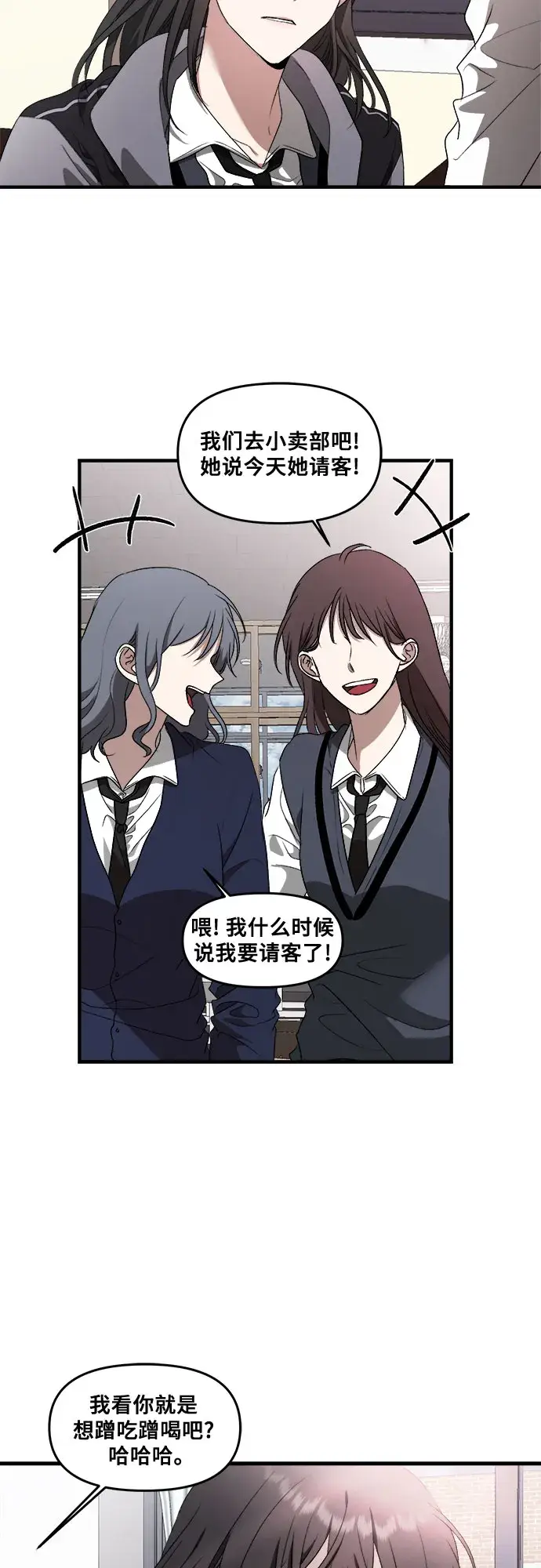 漫画《从梦到自由》第39话第14张图
